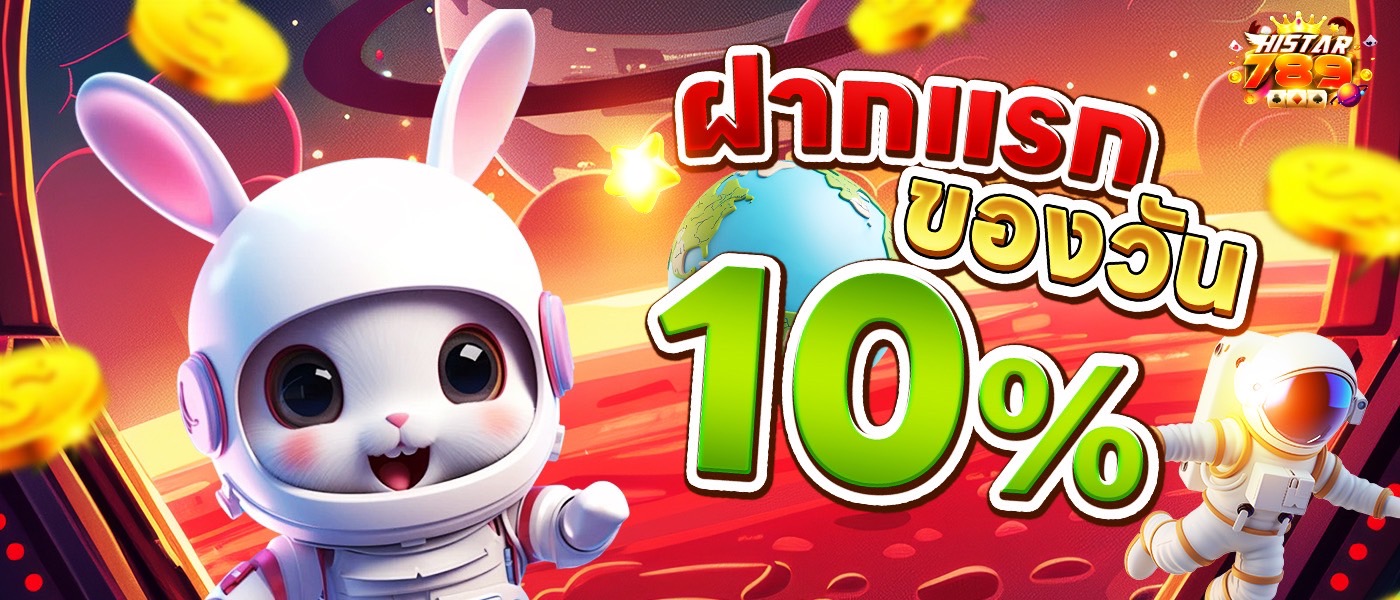 รวมเกมสล็อตออนไลน์ค่ายดังบนเว็บ HISTAR789